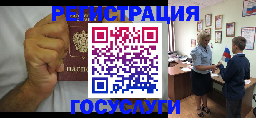 временная регистрация купить в Балабаново