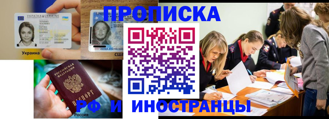временная регистрация законно в Балабаново